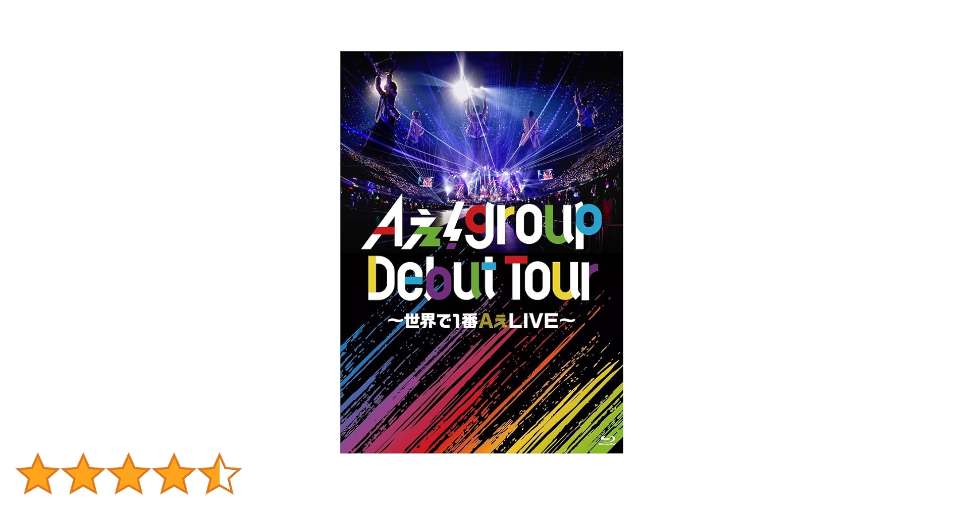 Amazon.co.jp: Aぇ! group Debut Tour 〜世界で1番AぇLIVE